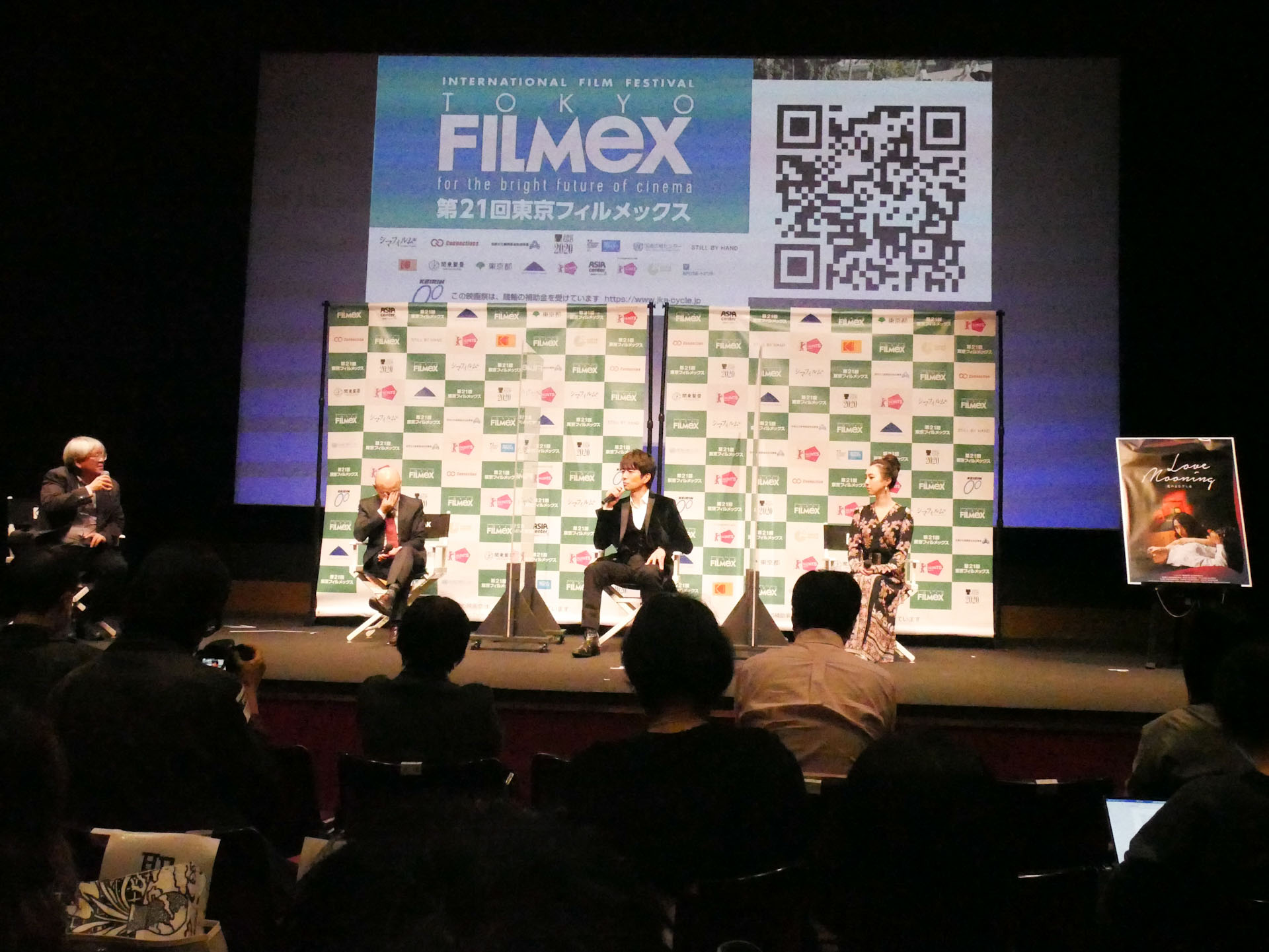 映画という未来の果実を味わえる第21回東京フィルメックスが幕開け‼︎