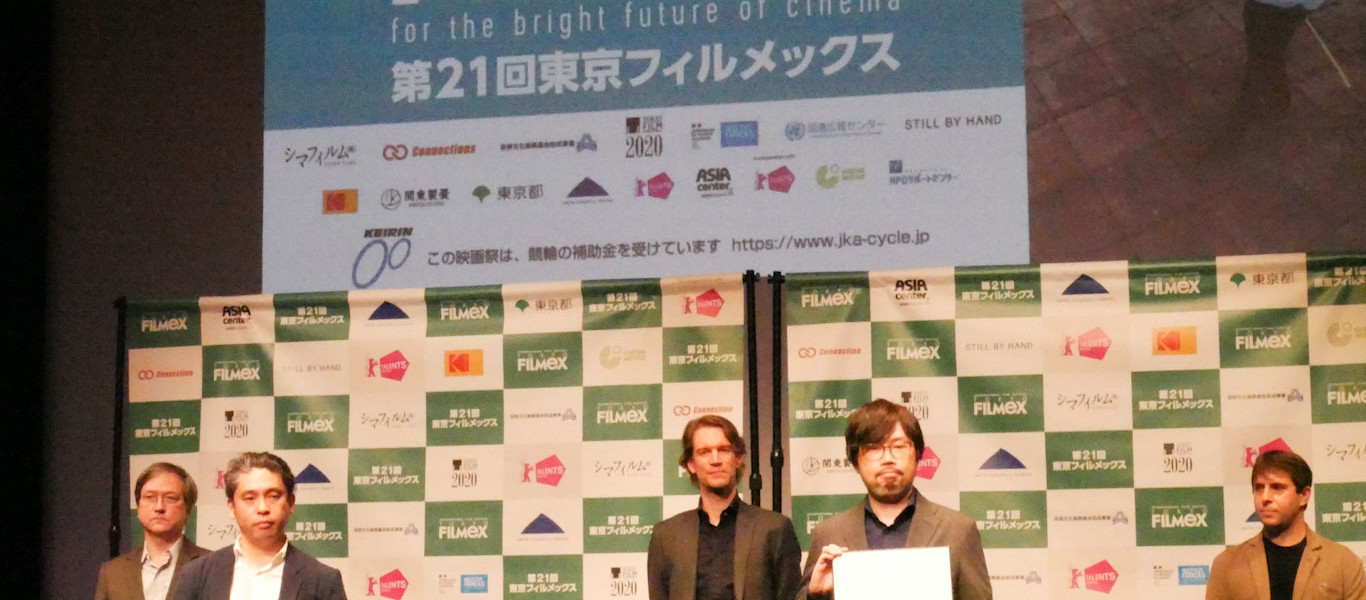 東京フィルメックス、tokyofilmex、第21回東京フィルメックス授賞式、閉幕