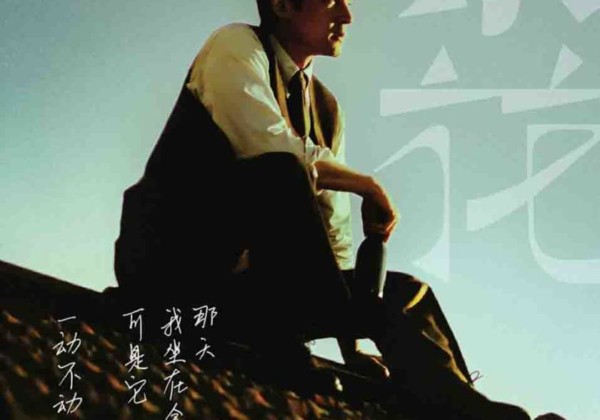 ウォン・カーウァイ、TVドラマ『ブロッサムズ・シャンハイ』、『鵞鳥湖の夜』のフー・ゴー、ジン・ユチェンの作品「咲き乱れる花/Blossoms（原題）」、上海
