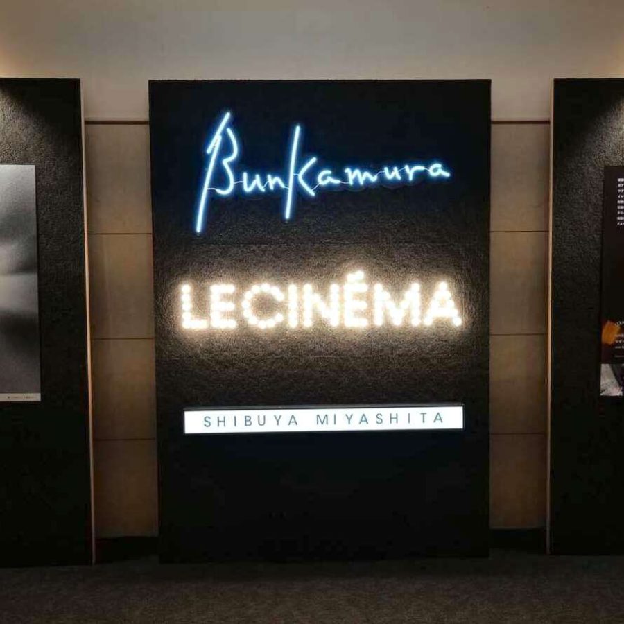 シブヤらしさを感じる映画の発信源 Bunkamura ル・シネマ 渋谷宮下が明日16日（金）にオープン！、去る4月10日より長期休館に入ったBunkamuraル・シネマは6月16日（金）より、渋谷駅の目の前に立地する旧渋谷TOEI跡地に新たな映画館「Bunkamuraル・シネマ 渋谷宮下」をオープンする。、コンテクストを継承しつつ、新たな気配のする空間、より駅前に立地することの優位性、